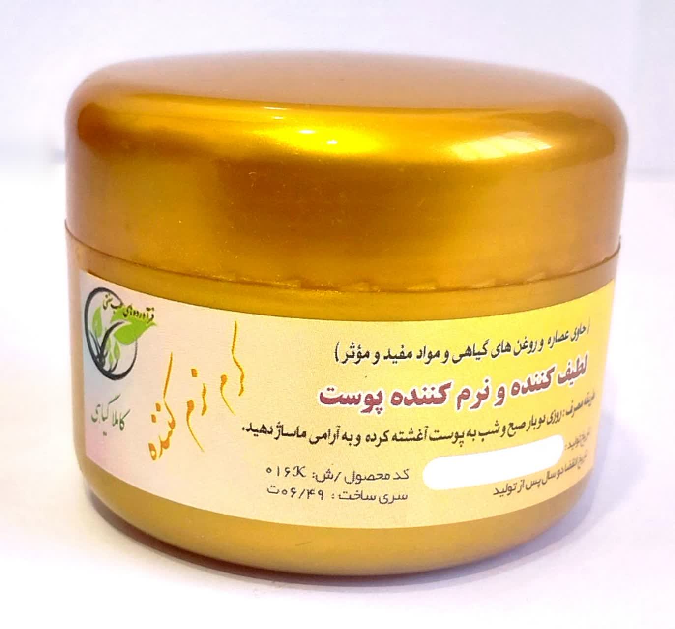 کرم زیبایی