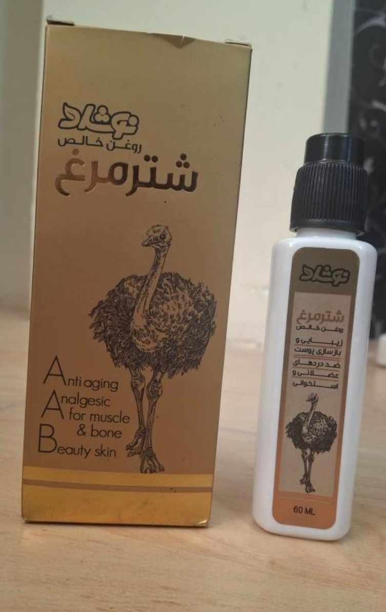 روغن شتر مرغ