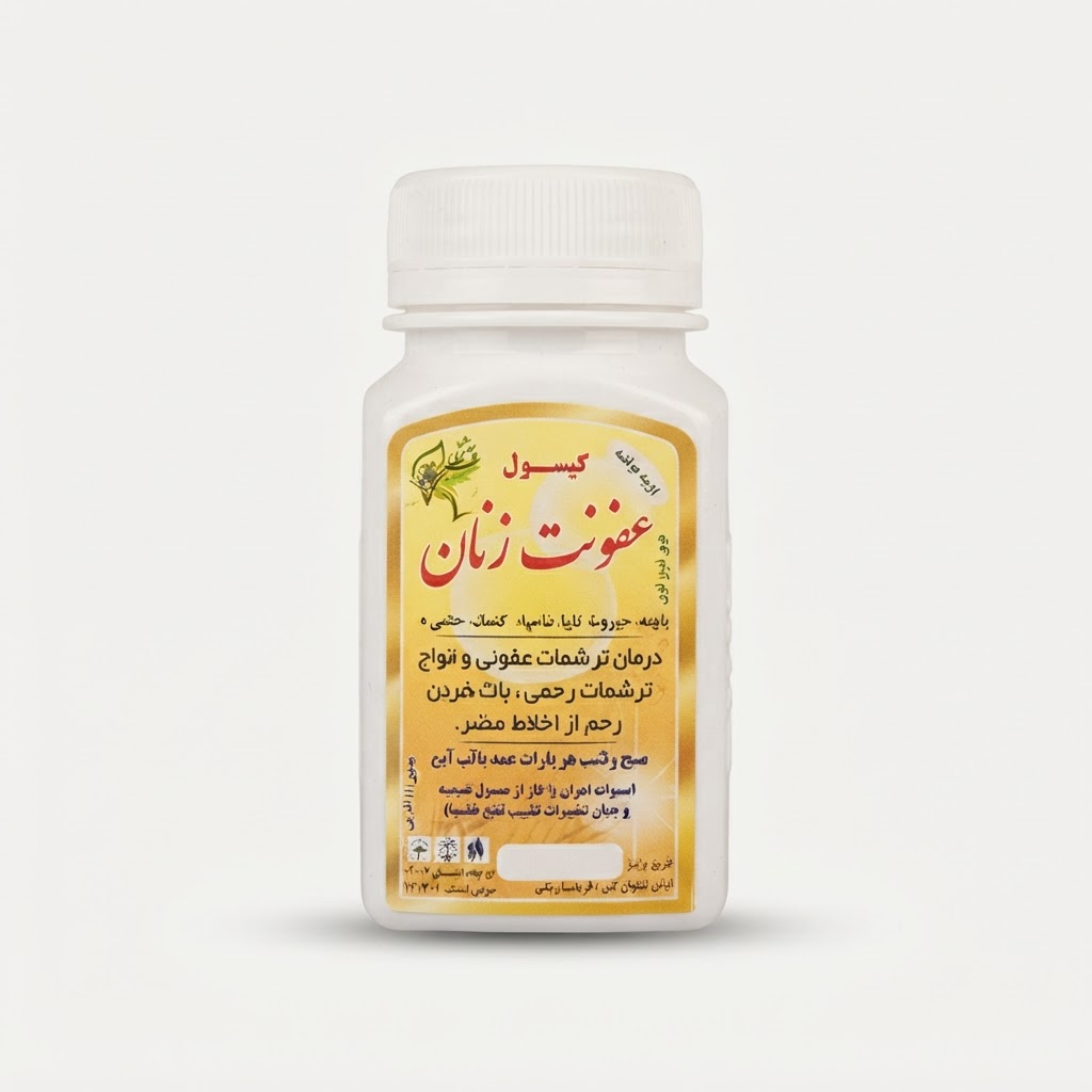 کپسول عفونت زنان