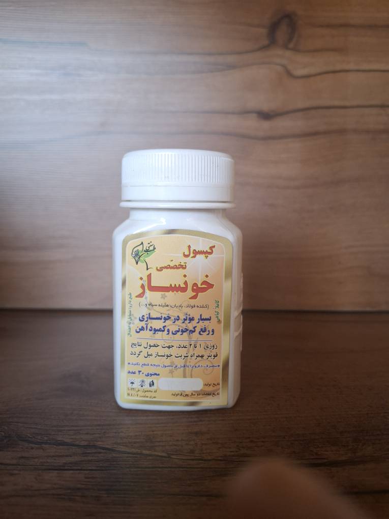 کپسول خونساز