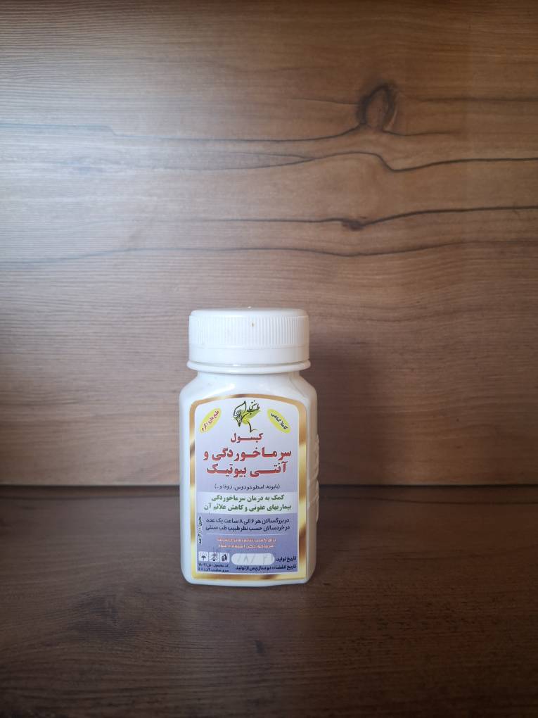 کپسول سرماخوردگی و انتی‌بیوتیک