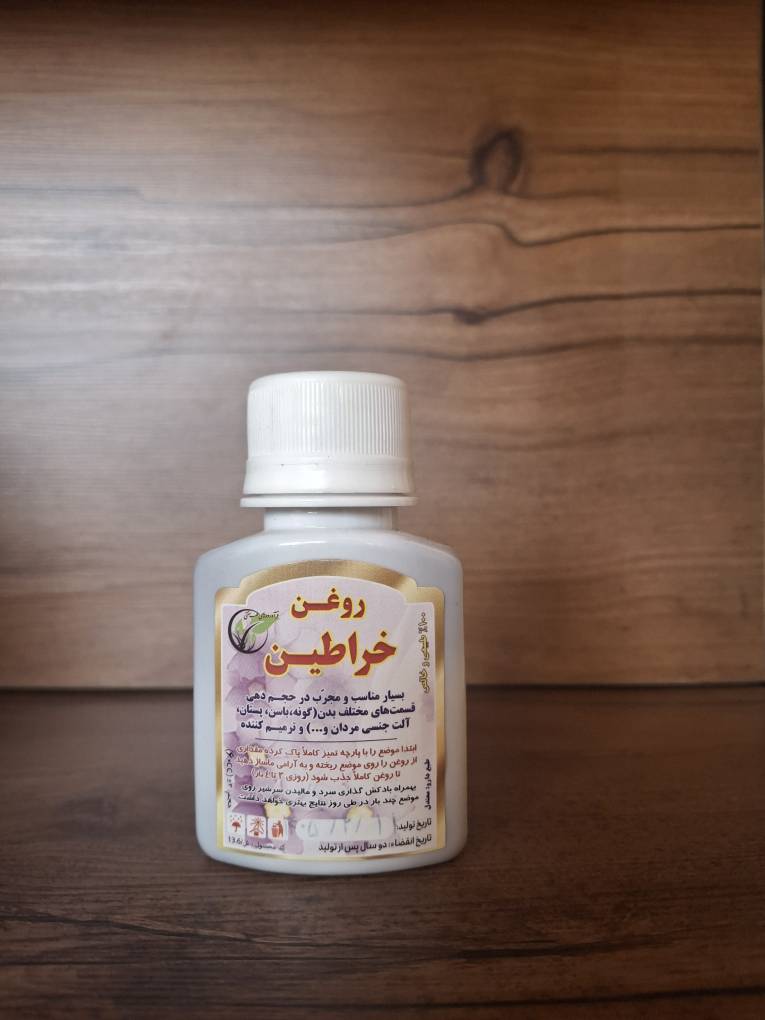 روغن خراطین
