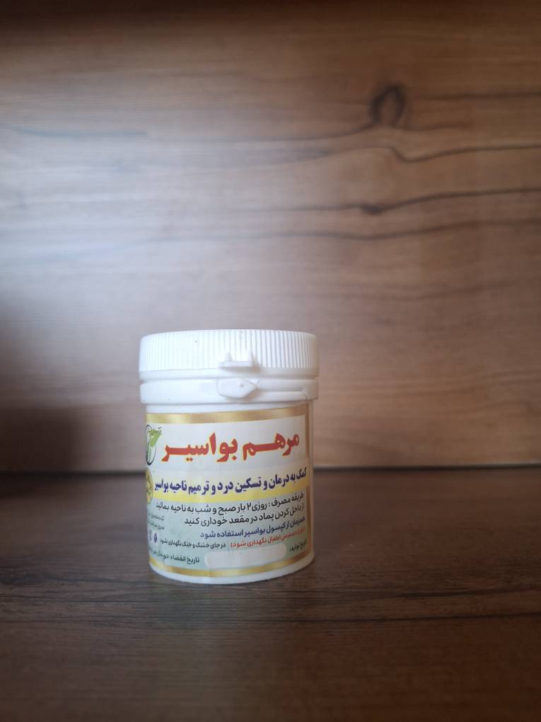 مرهم بواسیر